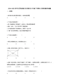 2024_2025学年江苏省镇江市丹阳市八年级下册6月期末数学试卷【附答案】