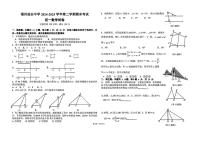 福建福州延安中学2024-2025学年七年级数学下册期末试卷  含答案