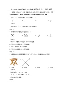 贵州省遵义市校联考2025年中考压轴卷（三）数学试卷（解析版）