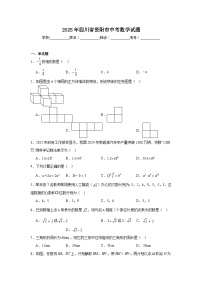 2025年四川省资阳市中考数学试题原卷及答案解析