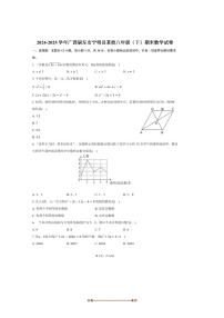 2024～2025学年广西崇左市宁明县某校八年级(下)期末数学试卷(含答案)