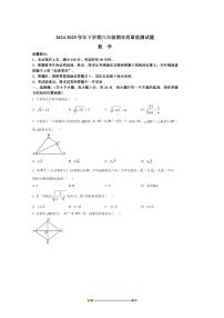 2024～2025学年内蒙古赤峰市巴林左旗八年级下期末考试数学试卷(含答案)