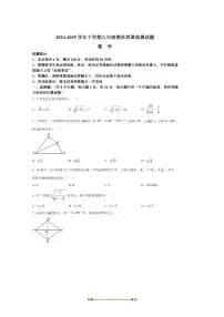 2024～2025学年内蒙古赤峰市巴林左旗八年级下期末考试数学试卷(含答案)