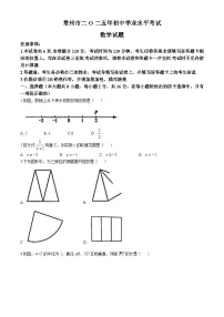 2025年江苏省常州市中考数学试卷(无答案)
