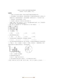 2025年湖北省秋季八年级开学摸底考试数学模拟卷试卷(含答案)