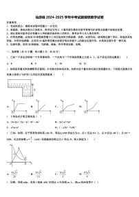 仙游县2024-2025学年中考试题猜想数学试卷含解析