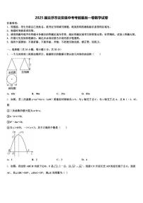 2025届云浮市云安县中考考前最后一卷数学试卷含解析