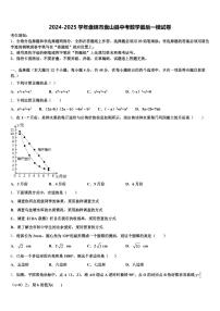 2024-2025学年盘锦市盘山县中考数学最后一模试卷含解析
