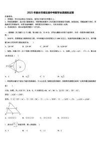 2025年丽水市缙云县中考数学全真模拟试卷含解析