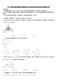 2025届青海省海西蒙古族藏族自治州天峻县中考数学最后冲刺模拟试卷含解析