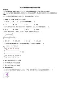 2025届沁阳市中考联考数学试卷含解析