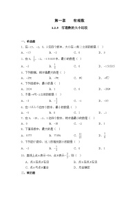 初中有理数复习练习题