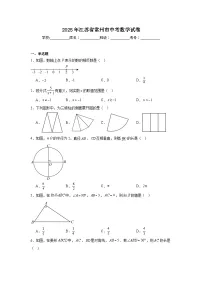 2025年江苏省常州市中考数学试卷（无答案）