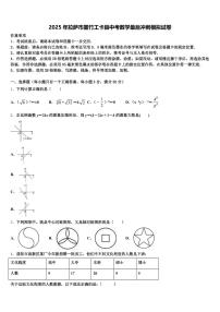 2025年拉萨市墨竹工卡县中考数学最后冲刺模拟试卷含解析