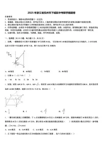2025年浙江省杭州市下城区中考数学猜题卷含解析