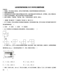 山东省济南市商河县2025年中考三模数学试题含解析