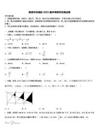 鹰潭市月湖区2025届中考数学仿真试卷含解析