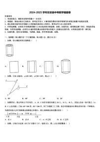 2024-2025学年东安县中考数学猜题卷含解析
