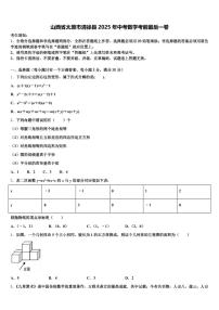 山西省太原市清徐县2025年中考数学考前最后一卷含解析