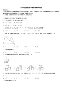 2025届福鼎市中考四模数学试题含解析