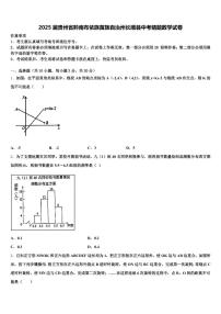 2025届贵州省黔南布依族苗族自治州长顺县中考猜题数学试卷含解析