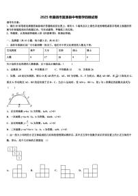 2025年曲靖市富源县中考数学四模试卷含解析