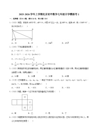 2025-2026学年上学期北京初中数学七年级开学模拟考1