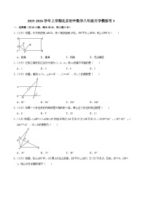 2025-2026学年上学期北京初中数学八年级开学模拟考3