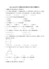 2025-2026学年上学期北京初中数学九年级开学模拟考1