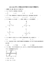 2025-2026学年上学期北京初中数学九年级开学模拟考2