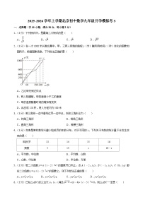 2025-2026学年上学期北京初中数学九年级开学模拟考3