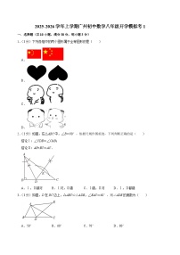 2025-2026学年上学期广州初中数学八年级开学模拟考1