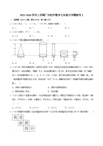 2025-2026学年上学期广州初中数学七年级开学模拟考1
