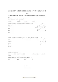 2024～2025学年吉林省松原市前郭县八年级(下)5月月考数学试卷(含答案)