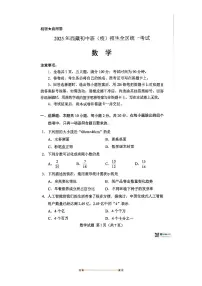 西藏自治区2025年初中招生全区统一考试数学试卷(无答案)