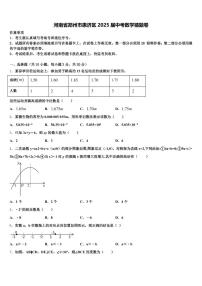 河南省郑州市惠济区2025届中考数学猜题卷含解析