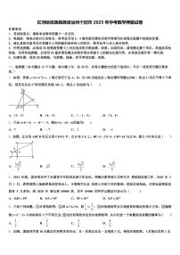 红河哈尼族彝族自治州个旧市2025年中考数学押题试卷含解析