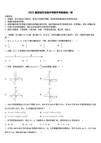 2025届宣城市泾县中考数学考前最后一卷含解析