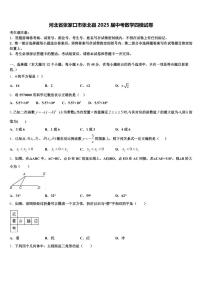 河北省张家口市张北县2025届中考数学四模试卷含解析