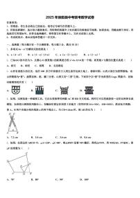 2025年崇阳县中考联考数学试卷含解析