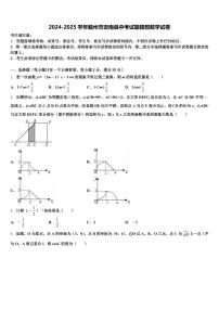 2024-2025学年赣州市定南县中考试题猜想数学试卷含解析