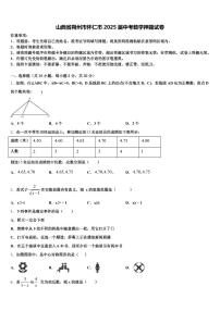 山西省朔州市怀仁市2025届中考数学押题试卷含解析