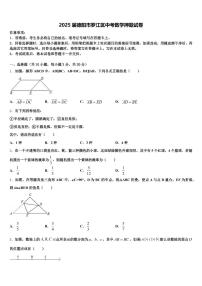 2025届德阳市罗江区中考数学押题试卷含解析