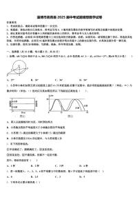 淄博市高青县2025届中考试题猜想数学试卷含解析