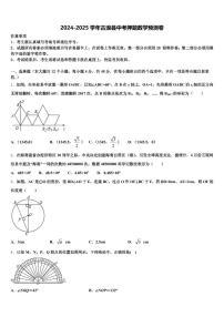 2024-2025学年古浪县中考押题数学预测卷含解析
