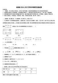 云阳县2024-2025学年中考数学五模试卷含解析
