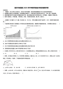 重庆市武隆区2025年中考数学最后冲刺浓缩精华卷含解析
