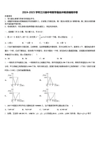 2024-2025学年江川县中考数学最后冲刺浓缩精华卷含解析