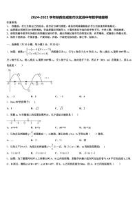 2024-2025学年陕西省咸阳市长武县中考数学猜题卷含解析