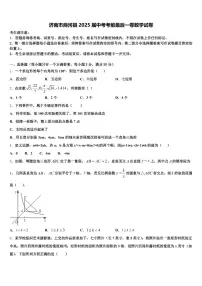 济南市商河县2025届中考考前最后一卷数学试卷含解析